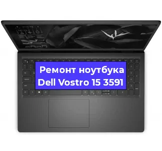 Ремонт ноутбуков Dell Vostro 15 3591 в Самаре